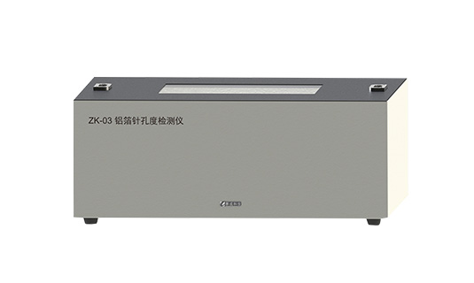 鋁（lǚ）箔（bó）針孔度測試儀