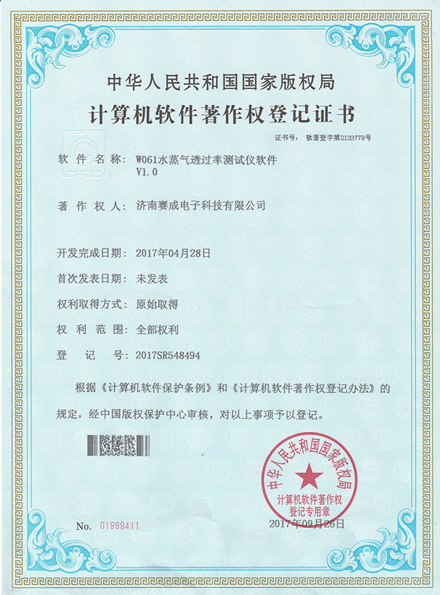 水蒸氣透（tòu）過率測試儀