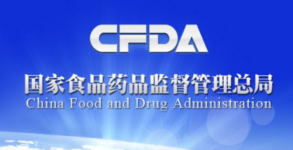國家食藥監督局對藥包材管理越來越（yuè）規範