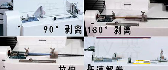 采用BLD-200H電子剝離試驗機依據標準測試標簽紙剝離力大小（xiǎo）準備到（dào）試驗過程示意（yì）圖