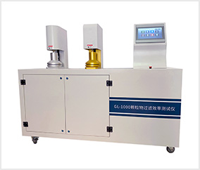 顆粒物過濾效率（lǜ）測試儀