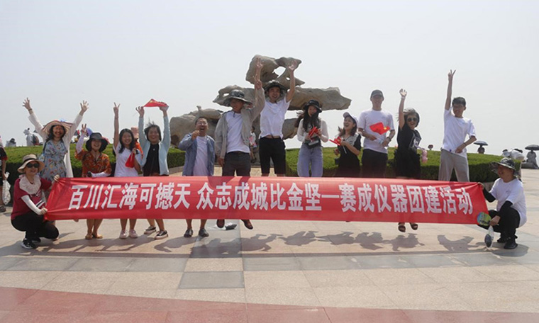 百川匯海可撼（hàn）天 眾誌成城（chéng）比金堅—草莓樱桃丝瓜绿巨人秋葵污绿巨人儀器半年總結會暨營銷團（tuán）建活動舉行