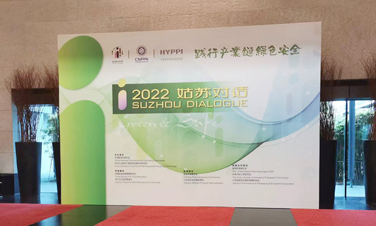 聚焦“2022姑（gū）蘇對話”——濟南草莓樱桃丝瓜绿巨人秋葵污绿巨人開（kāi）啟高端技術新征程